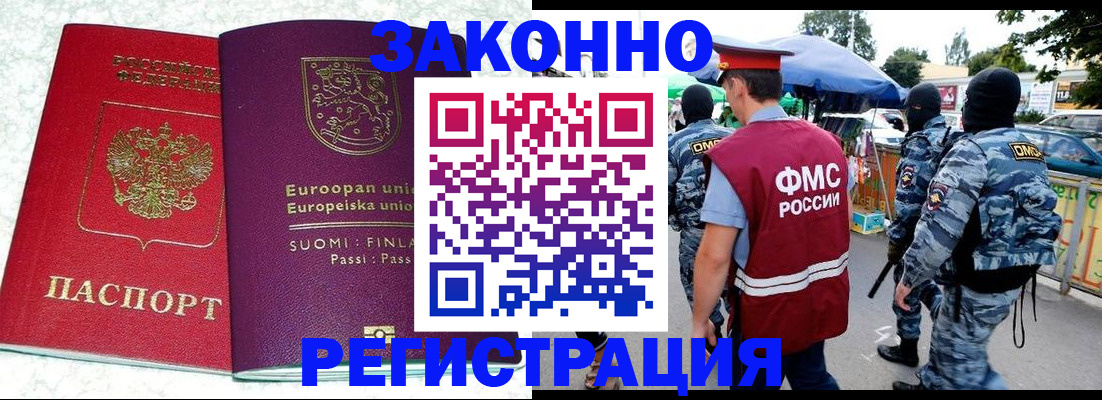 прописка иностранных граждан в Верхнем Тагиле