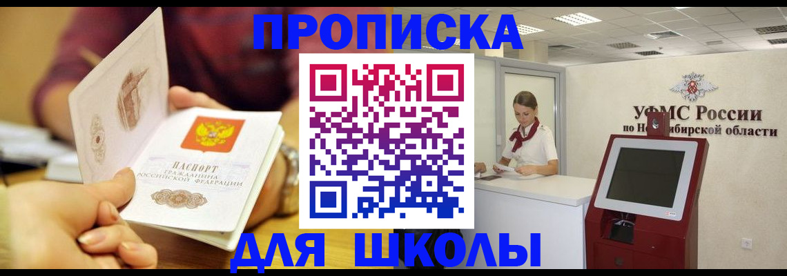 прописка законно в Верхнем Тагиле