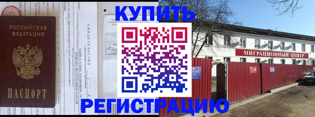 временная регистрация в квартире в Верхнем Тагиле