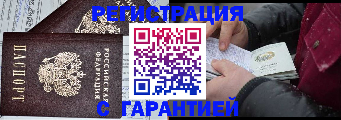временная регистрация 2025 в Верхнем Тагиле