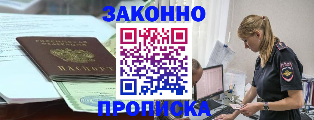 прописка ребенка в Верхнем Тагиле