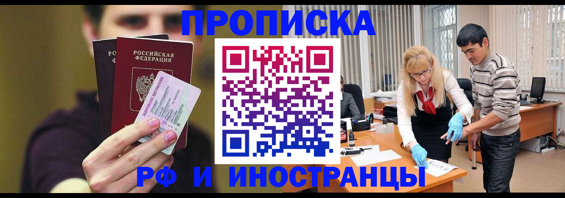 прописка гарантия в Верхнем Тагиле