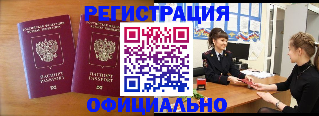 прописка в квартире в Верхнем Тагиле