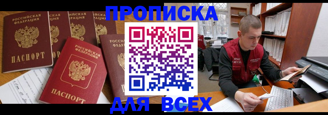 временная регистрация для всех в Верхнем Тагиле