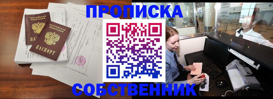прописка законно в Верхнем Тагиле